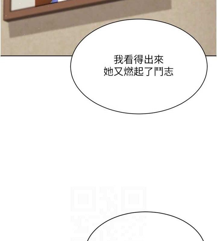 Set up!排球少女 第49话 第110页