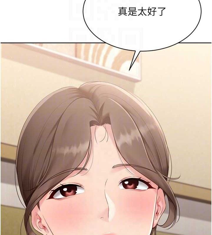 Set up!排球少女 第49话 第111页