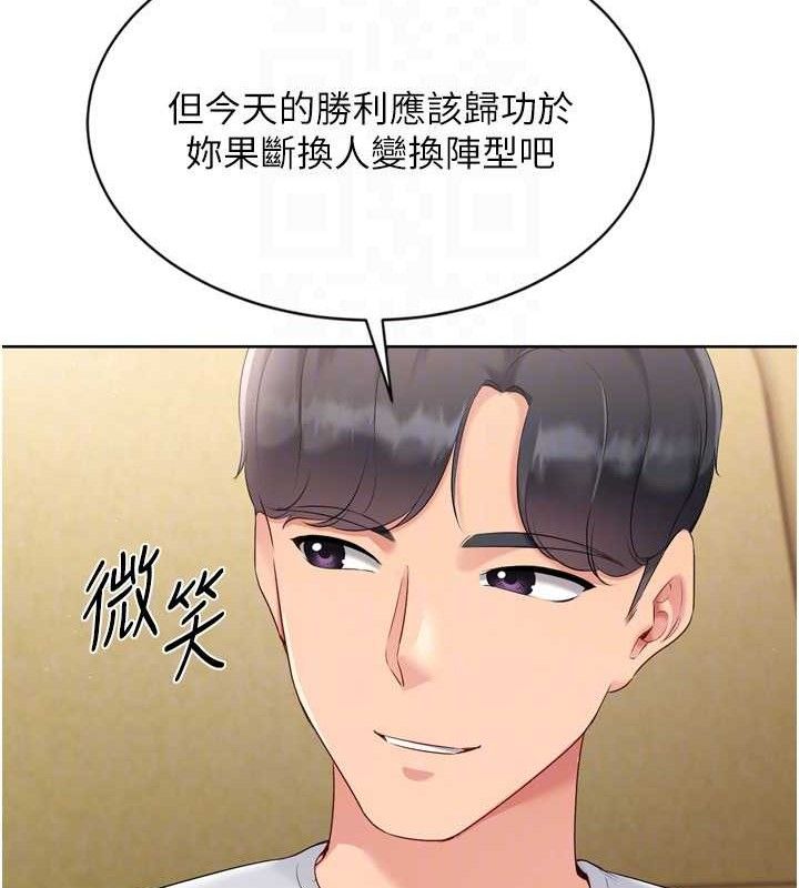 Set up!排球少女 第49话 第113页