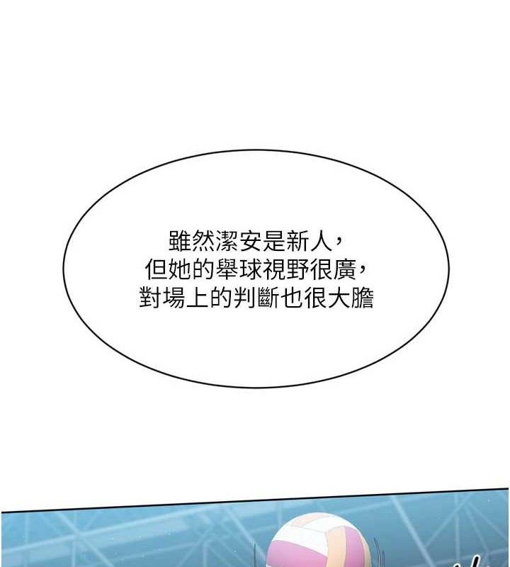 Set up!排球少女 第49话 第115页