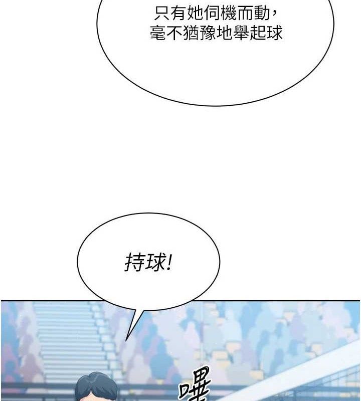 Set up!排球少女 第49话 第118页