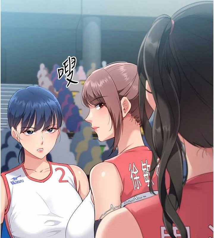 Set up!排球少女 第49话 第12页