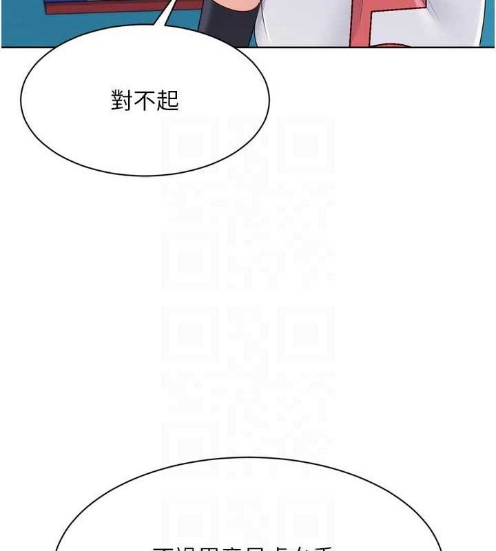 Set up!排球少女 第49话 第120页