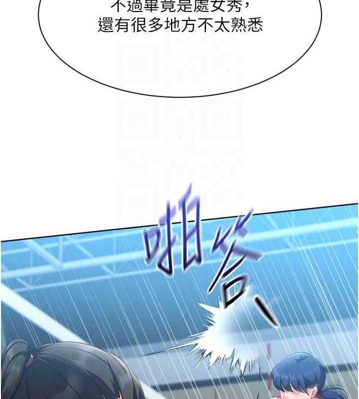 Set up!排球少女 第49话 第121页