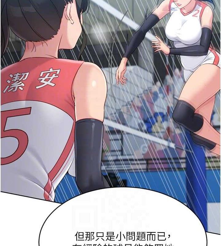 Set up!排球少女 第49话 第122页