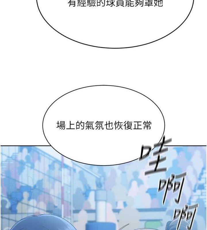 Set up!排球少女 第49话 第123页