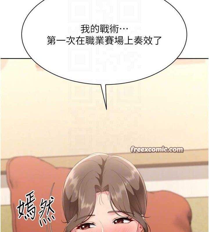 Set up!排球少女 第49话 第126页