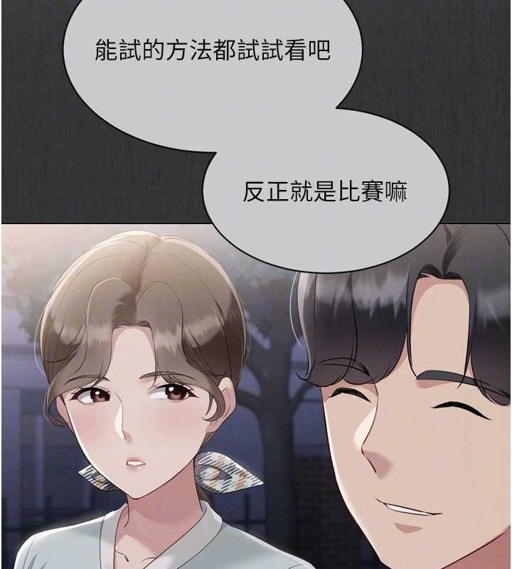 Set up!排球少女 第49话 第129页