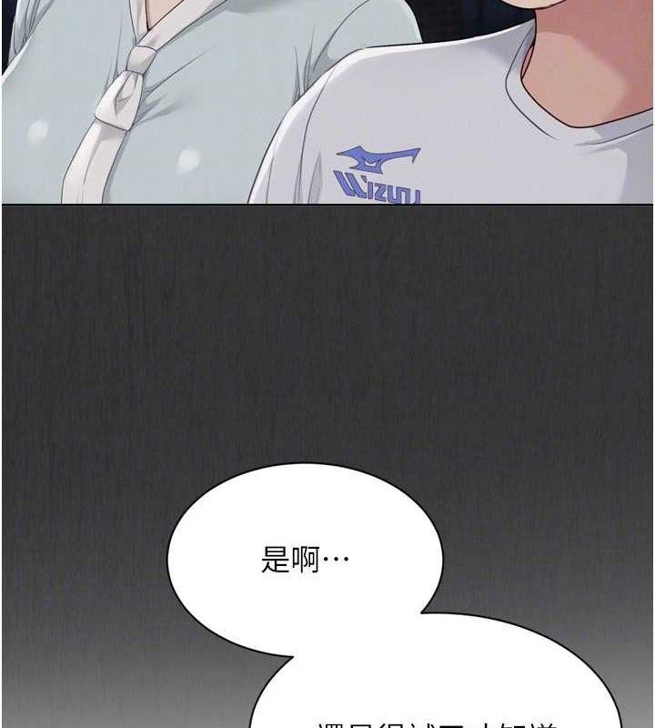 Set up!排球少女 第49话 第130页