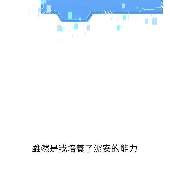 Set up!排球少女 第49话 第133页