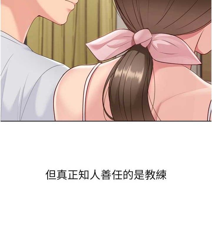 Set up!排球少女 第49话 第135页