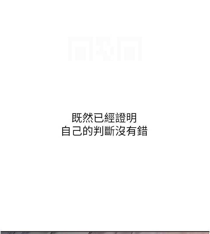 Set up!排球少女 第49话 第136页