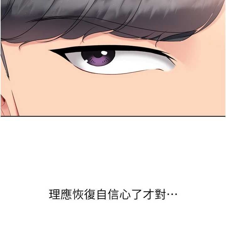 Set up!排球少女 第49话 第137页