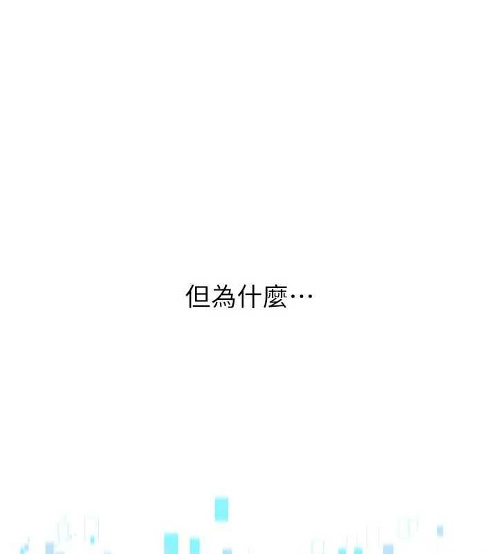Set up!排球少女 第49话 第138页