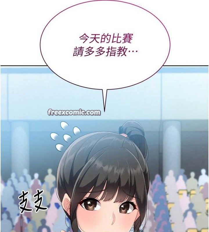 Set up!排球少女 第49话 第14页
