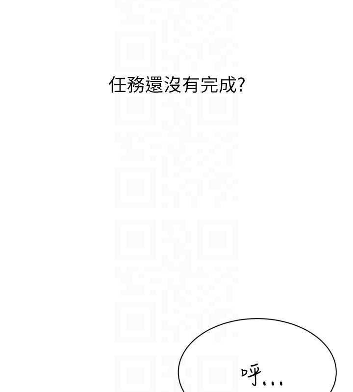 Set up!排球少女 第49话 第142页