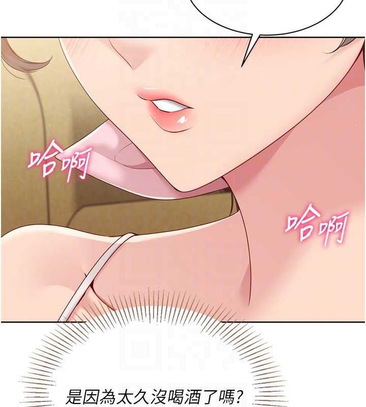 Set up!排球少女 第49话 第143页
