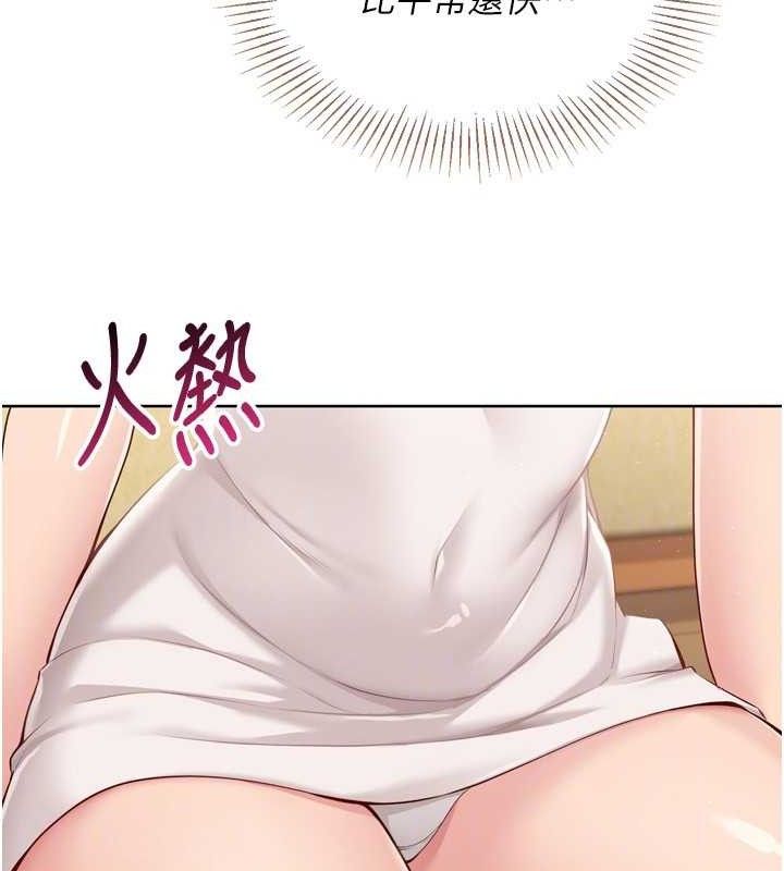 Set up!排球少女 第49话 第145页