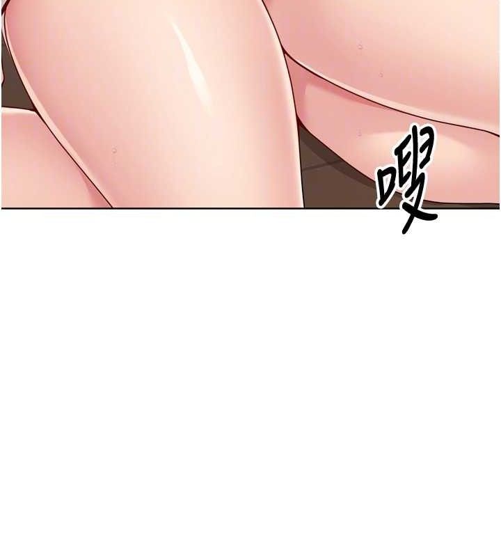 Set up!排球少女 第49话 第146页