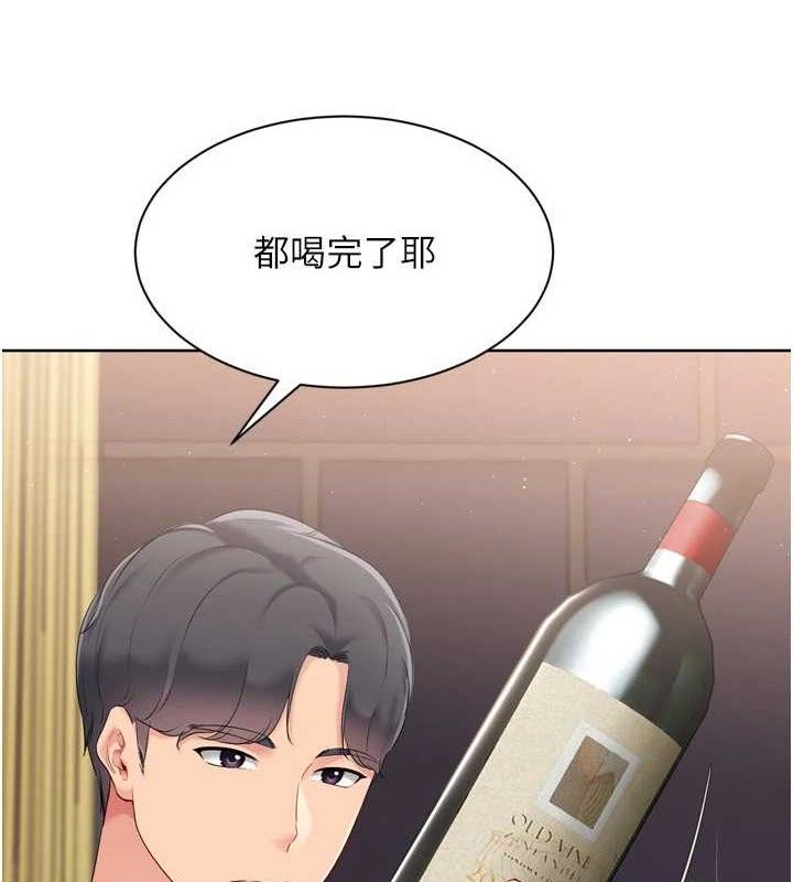 Set up!排球少女 第49话 第147页