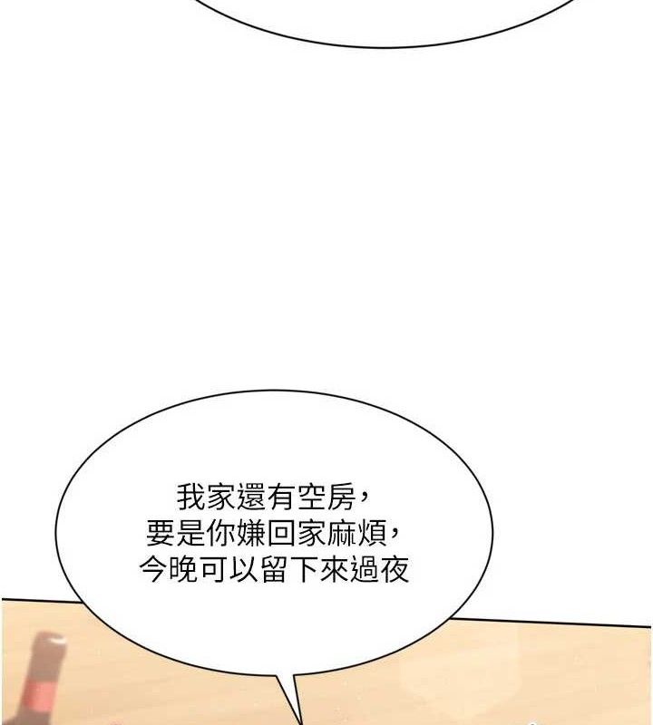 Set up!排球少女 第49话 第151页