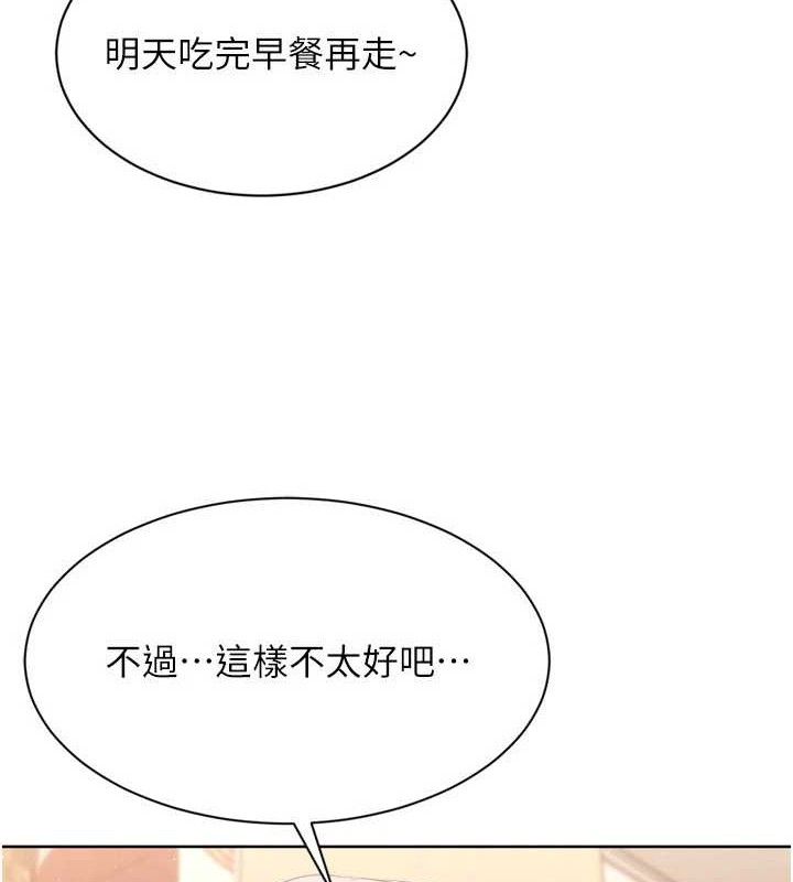 Set up!排球少女 第49话 第156页