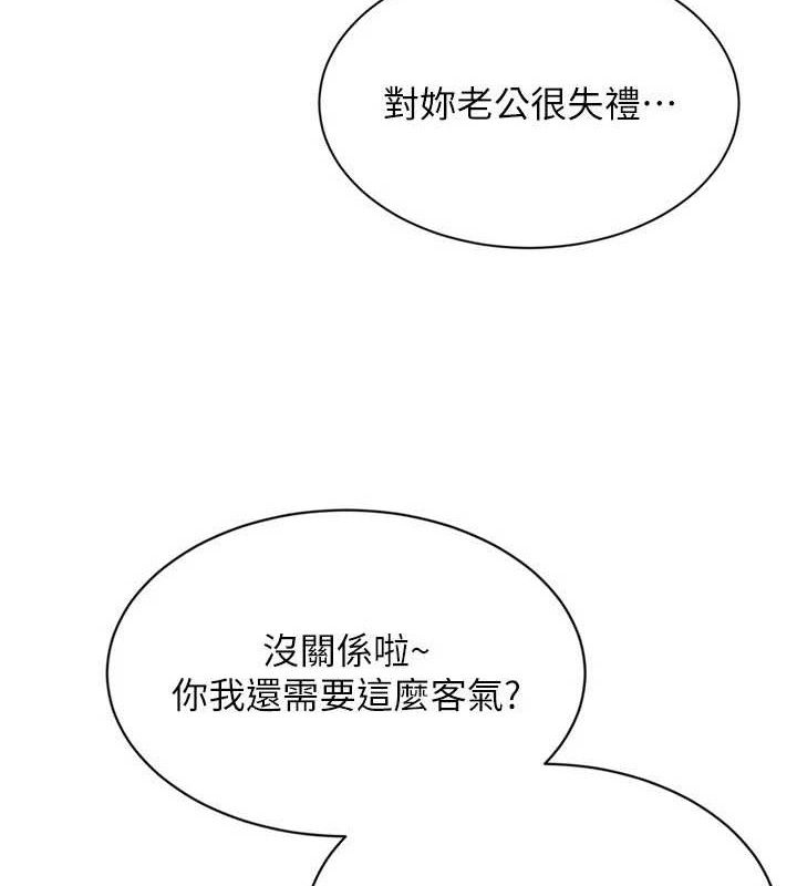 Set up!排球少女 第49话 第158页