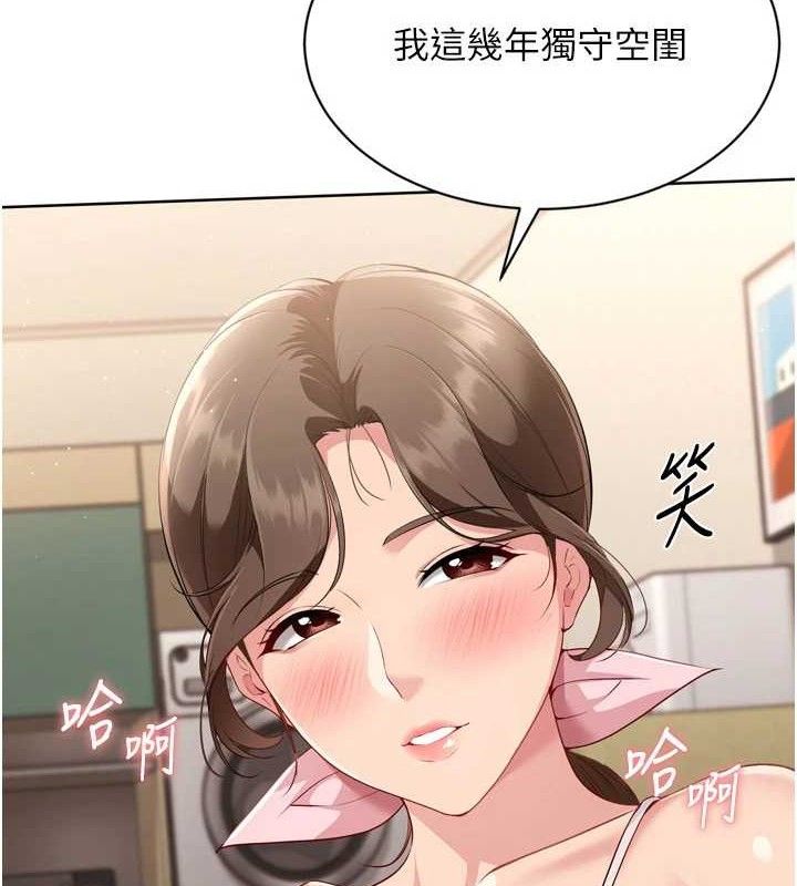 Set up!排球少女 第49话 第159页
