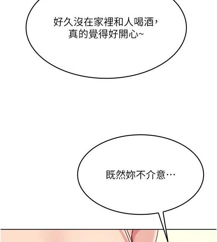 Set up!排球少女 第49话 第161页