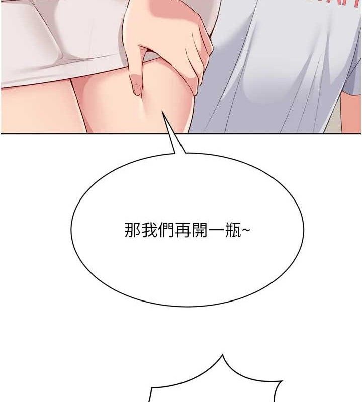 Set up!排球少女 第49话 第163页
