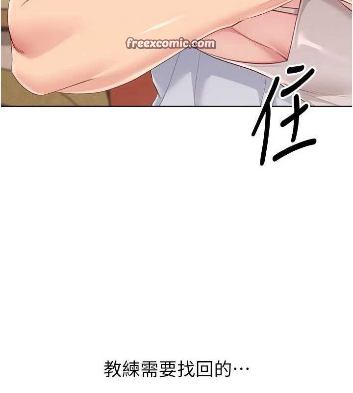 Set up!排球少女 第49话 第168页