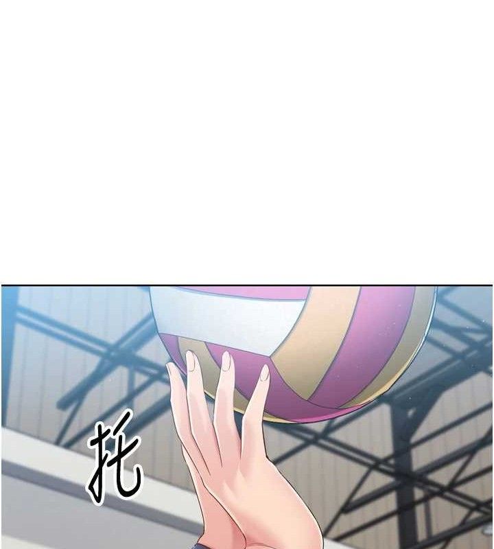 Set up!排球少女 第49话 第19页