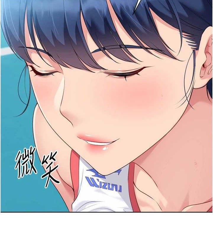 Set up!排球少女 第49话 第2页