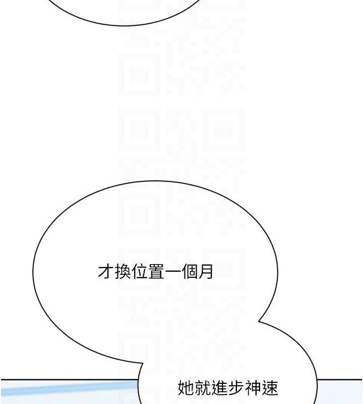 Set up!排球少女 第49话 第24页