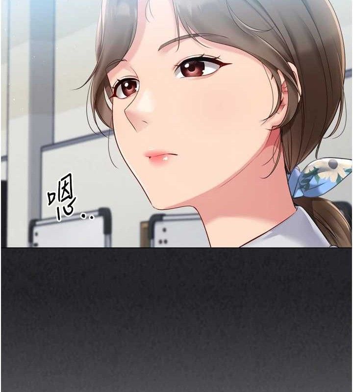 Set up!排球少女 第49话 第29页