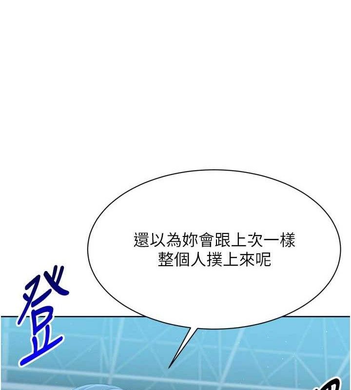 Set up!排球少女 第49话 第3页
