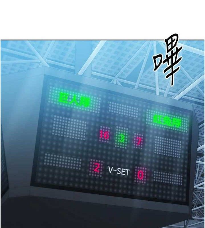 Set up!排球少女 第49话 第31页