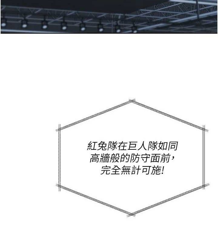 Set up!排球少女 第49话 第32页