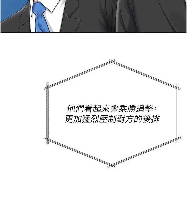 Set up!排球少女 第49话 第35页