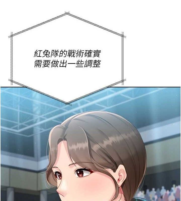 Set up!排球少女 第49话 第36页
