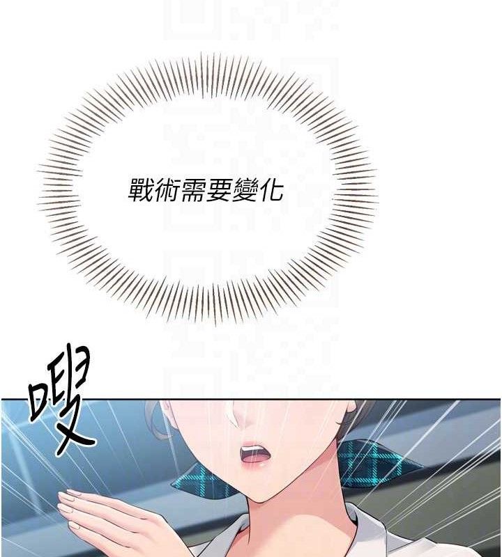 Set up!排球少女 第49话 第39页