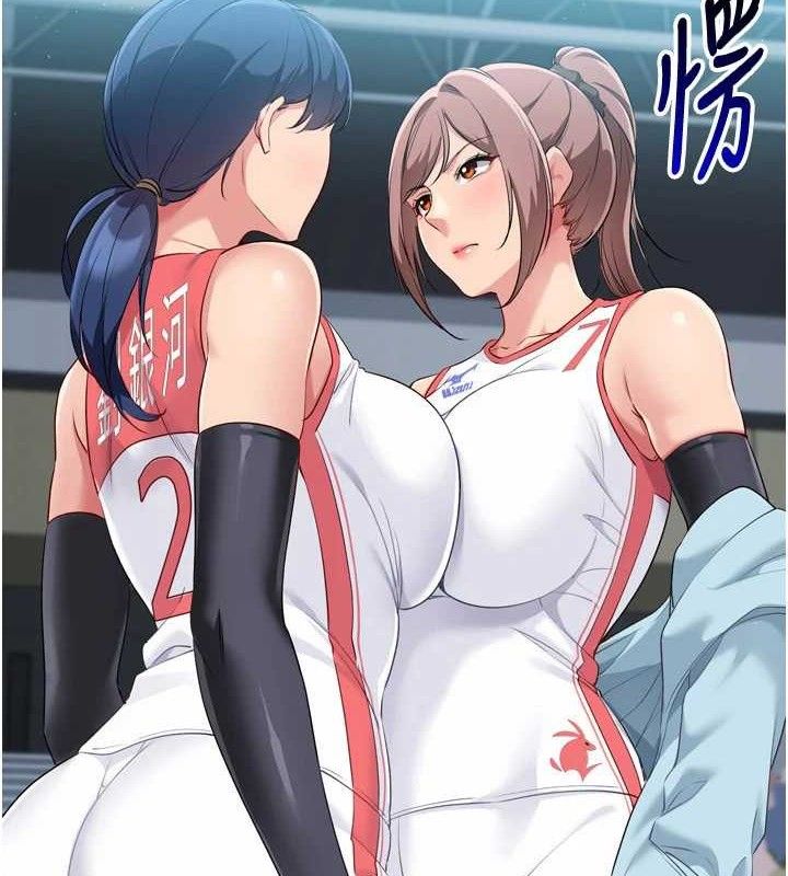 Set up!排球少女 第49话 第4页