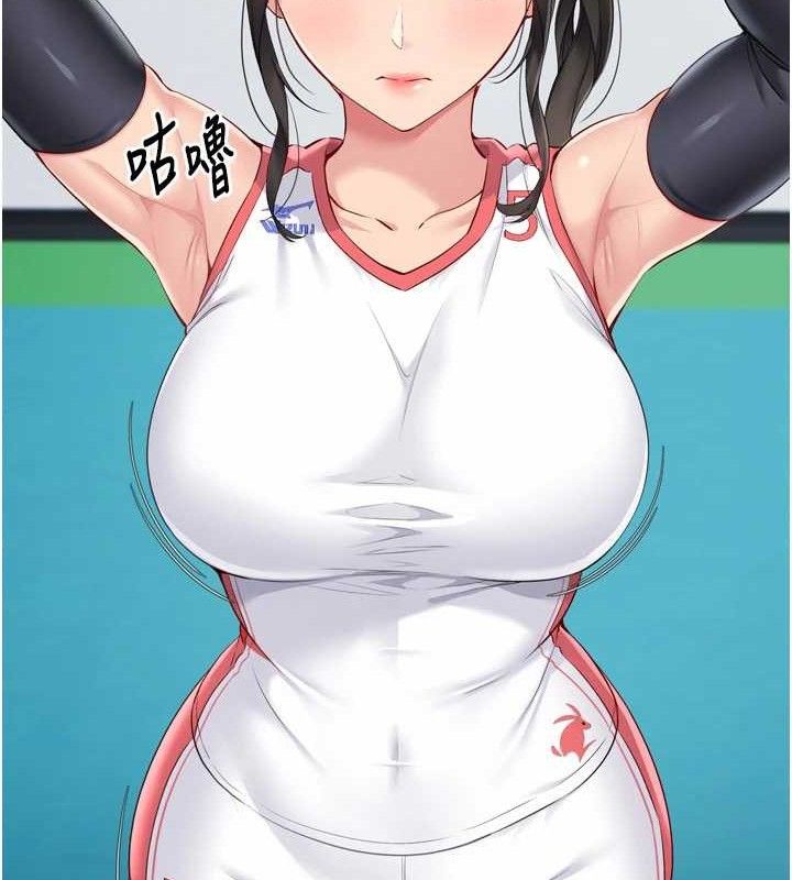 Set up!排球少女 第49话 第45页