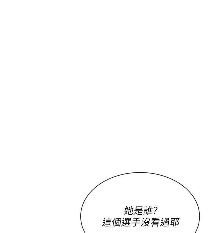Set up!排球少女 第49话 第47页