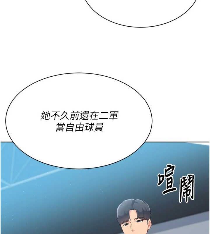 Set up!排球少女 第49话 第48页