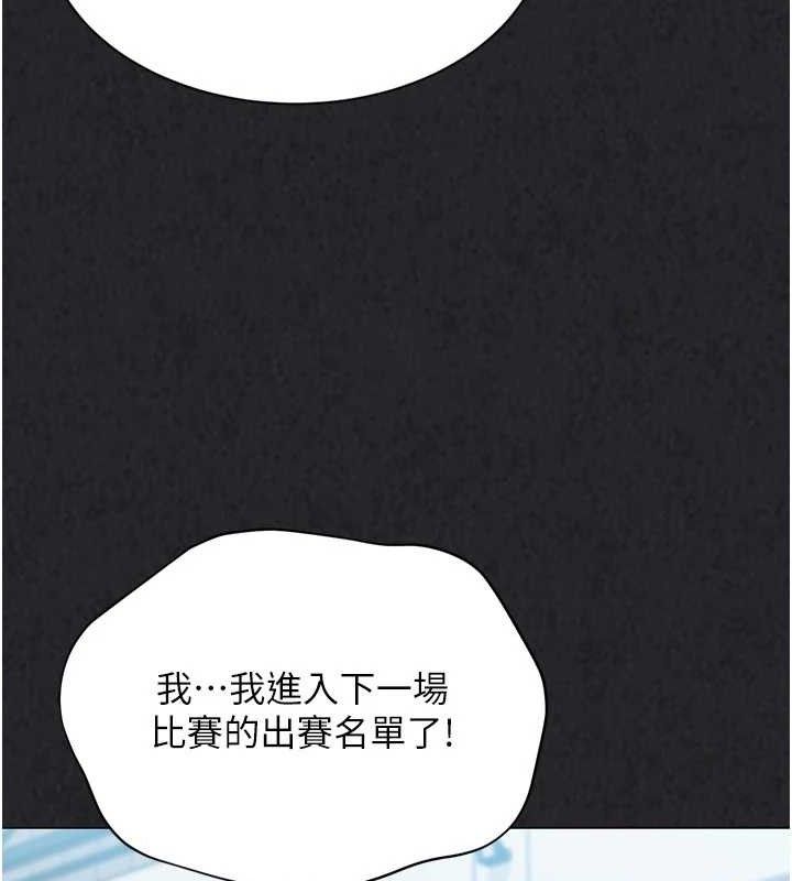 Set up!排球少女 第49话 第50页