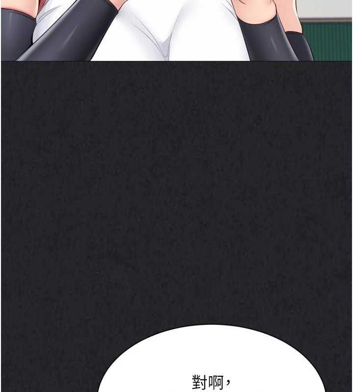Set up!排球少女 第49话 第52页