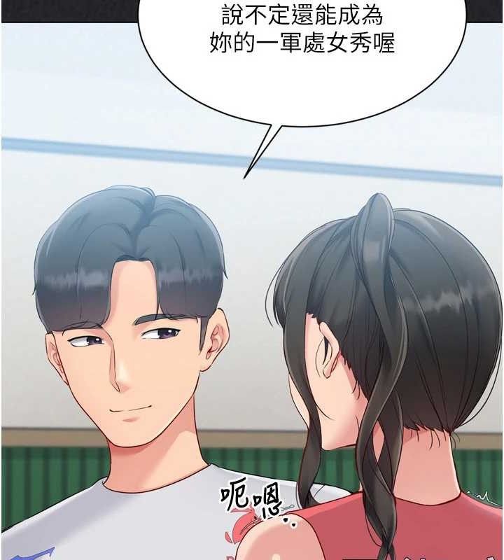 Set up!排球少女 第49话 第53页