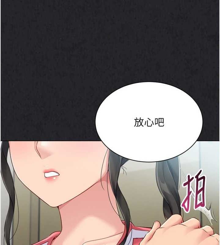 Set up!排球少女 第49话 第55页