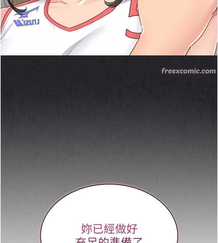 Set up!排球少女 第49话 第56页